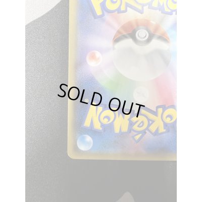 画像10: 【状態B】ミミッキュ(198/SM-P)