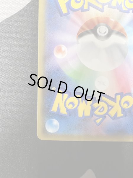 画像10: 【状態B】ミミッキュ(198/SM-P) (10)