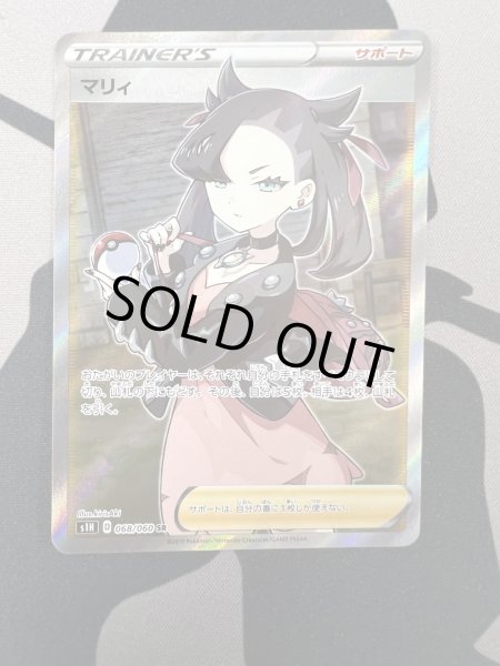 画像2: 【状態B】マリィ(068/060 SR) (2)