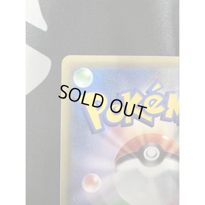 画像8: 【状態B】ピカチュウ(061/SM-P)