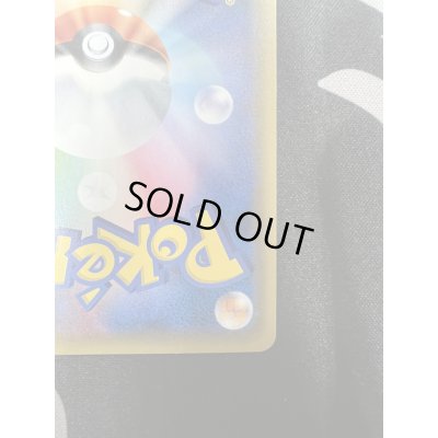 画像11: 【状態B】ピカチュウ(061/SM-P)