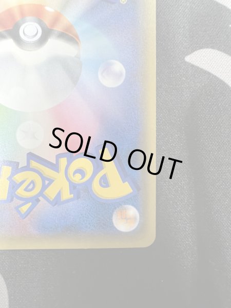 画像11: 【状態Ｂ】ピカチュウ(061/SM-P) (11)