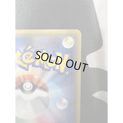 画像9: 【状態B】ピカチュウ(061/SM-P)