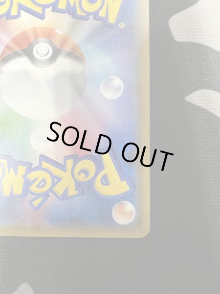 画像11: 【状態B】ミミッキュ(198/SM-P) (11)