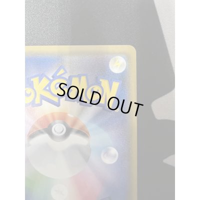 画像9: 【状態B】ミミッキュ(198/SM-P)