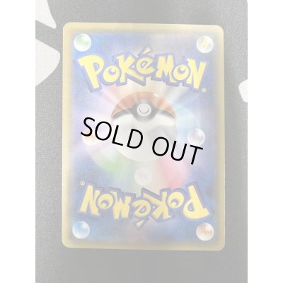 画像7: 【状態B】ミミッキュ(198/SM-P)