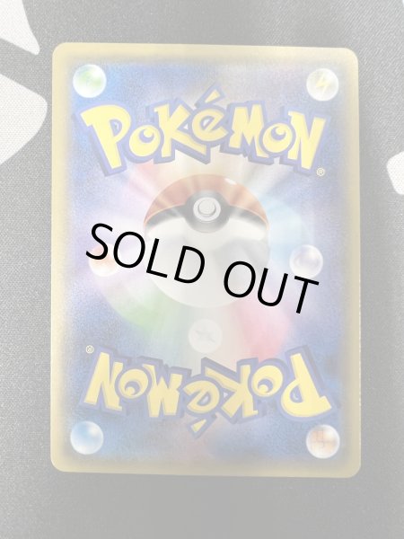 画像7: 【状態B】ミミッキュ(198/SM-P) (7)