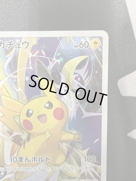 画像4: 【状態Ｂ】ピカチュウ(061/SM-P) (4)