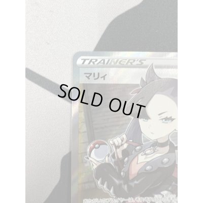 画像3: 【状態B】マリィ(068/060 SR)