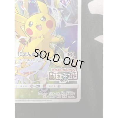 画像6: 【状態B】ピカチュウ(061/SM-P)