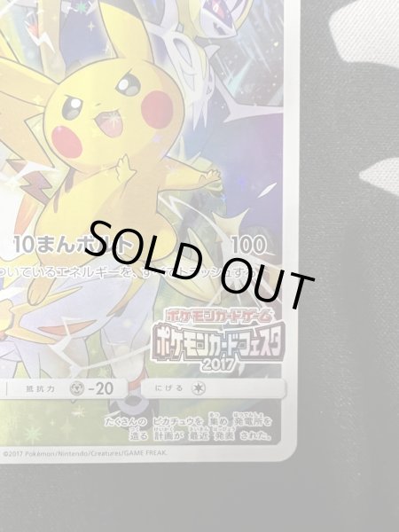 画像6: 【状態Ｂ】ピカチュウ(061/SM-P) (6)