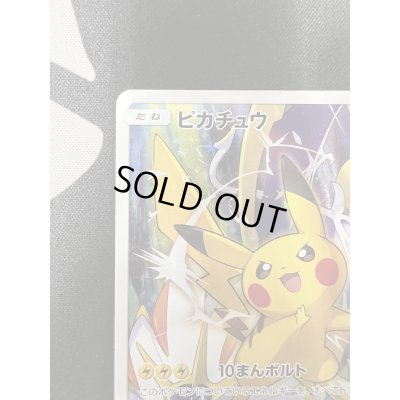 画像3: 【状態B】ピカチュウ(061/SM-P)