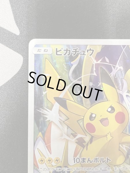 画像3: 【状態Ｂ】ピカチュウ(061/SM-P) (3)