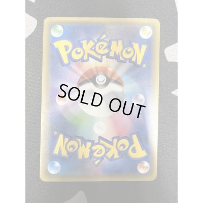 画像7: 【状態B】ピカチュウ(061/SM-P)