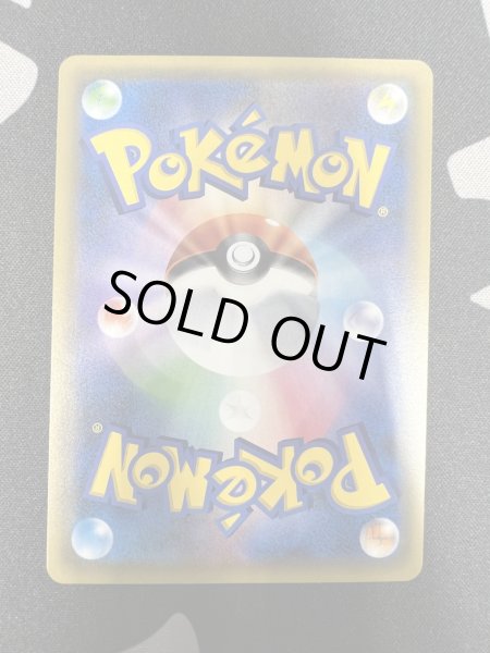 画像7: 【状態Ｂ】ピカチュウ(061/SM-P) (7)