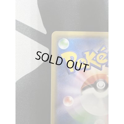 画像8: 【状態B】ミミッキュ(198/SM-P)