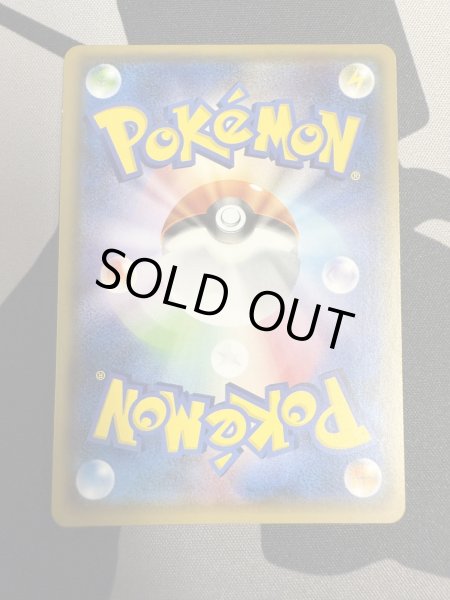 画像3: 【状態B】ポンチョを着たイーブイ(シャワーズ)(137/SM-P) (3)