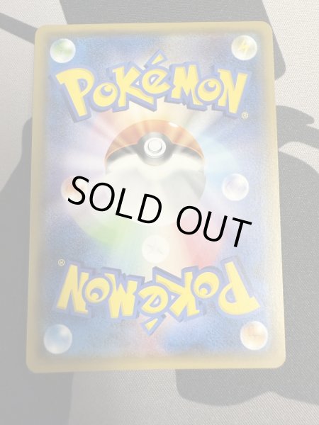 画像3: 【状態B】ポンチョを着たイーブイ(サンダース)(138/SM-P) (3)