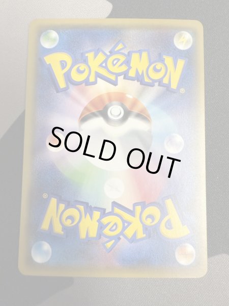 画像3: 【状態B】サトシのピカチュウ(086/SM-P) (3)