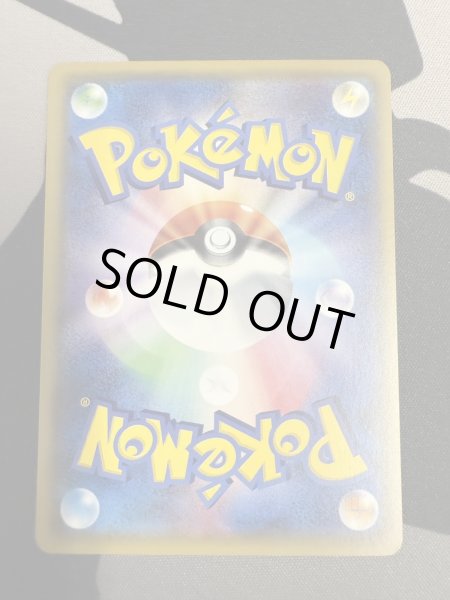 画像3: 【状態Ｂ】サトシのピカチュウ(カロスキャップver)(075/SM-P) (3)