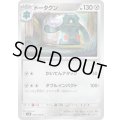 ドータクン(C)(079/106)