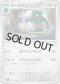 ドータクン(C)(079/106)