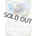 バッフロン(C)(087/106)