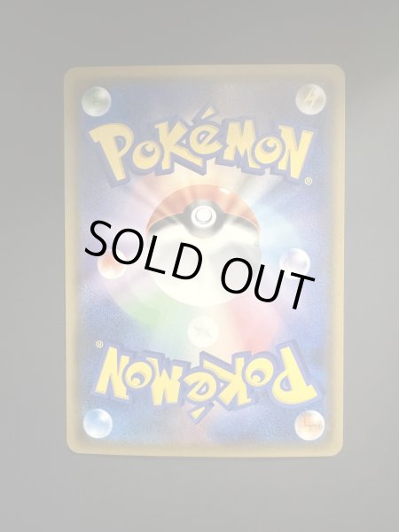 画像3: 【状態B】ピカチュウ(224/SM-P)(1) (3)