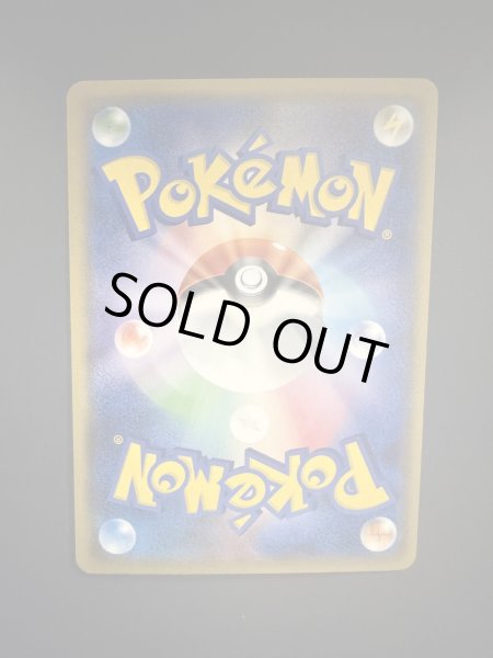 画像3: 【状態B】袴姿のピカチュウ(208/SM-P) (3)