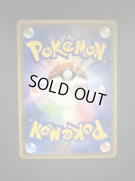 画像3: 【状態B】イーブイ(247/SM-P) (3)