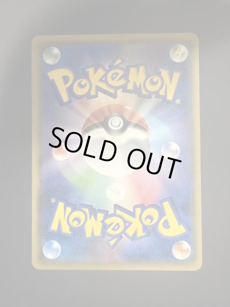 画像3: 【状態B】ピカチュウ(207/SM-P) (3)