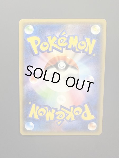 画像3: 【状態B】ピカチュウ(179/SM-P) (3)