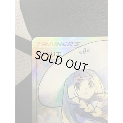 画像7: 【状態B】リーリエ(066/060 SR)