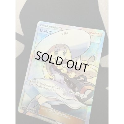 画像18: 【状態B】リーリエ(066/060 SR)