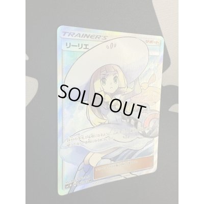 画像19: 【状態B】リーリエ(066/060 SR)