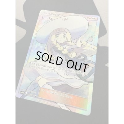 画像17: 【状態B】リーリエ(066/060 SR)