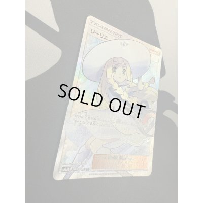 画像16: 【状態B】リーリエ(066/060 SR)