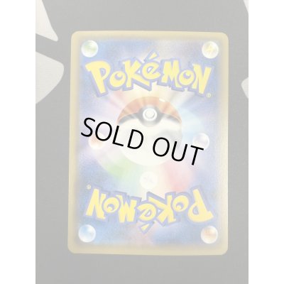 画像9: 【状態B】リーリエ(066/060 SR)