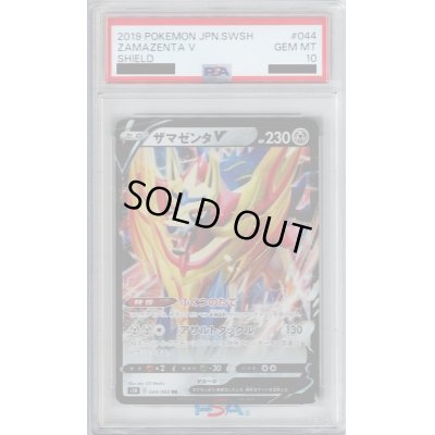 画像1: 【PSA10】ザマゼンタV(044/060 RR)【2号店併売中/店頭で状態確認可能！】