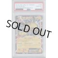 【PSA10】サンダースEX(195/XY-P)【2号店併売中/店頭で状態確認可能！】