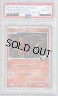 【PSA10】リザードンG(00/016)【2号店併売中/店頭で状態確認可能！】
