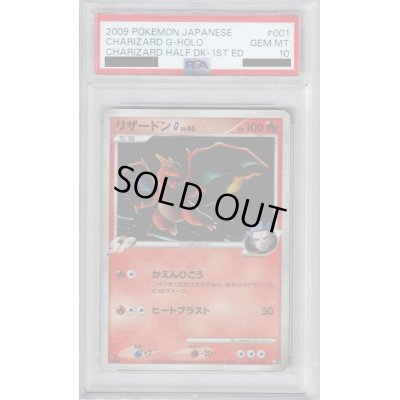 画像1: 【PSA10】リザードンG(00/016)【2号店併売中/店頭で状態確認可能！】