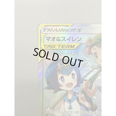 画像3: 【状態B】マオ&スイレン(107/095 SR)