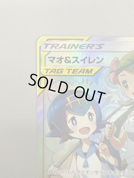 画像3: 【状態B】マオ&スイレン(107/095 SR) (3)