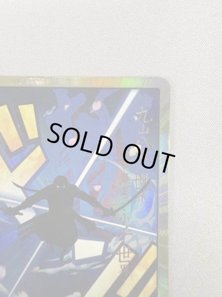 画像4: 【状態B】ドン!!カード[ロロノア・ゾロ](スーパーパラレル)【PRB-01】 (4)