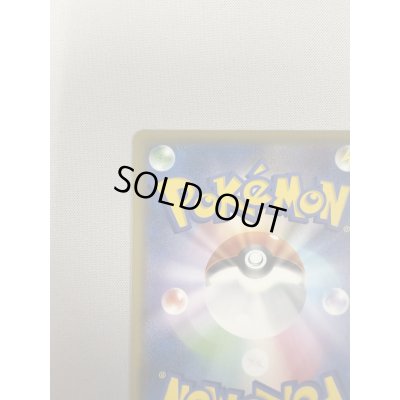 画像8: 【状態B】ソルガレオ&ルナアーラGX(063/049 SR)