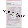 【PSA10】トゲピー&ピィ&ププリンGX(185/173 SR)