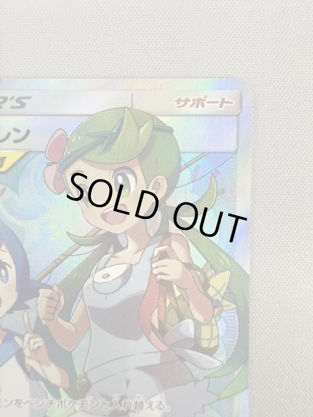 画像4: 【状態B】マオ&スイレン(107/095 SR) (4)