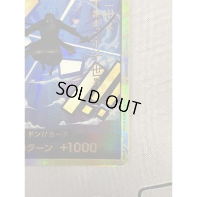 画像6: 【状態B】ドン!!カード[ロロノア・ゾロ](スーパーパラレル)【PRB-01】