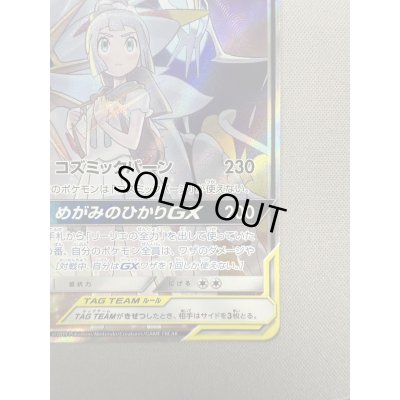 画像6: 【状態B】ソルガレオ&ルナアーラGX(063/049 SR)